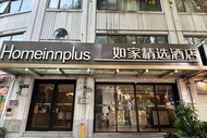 Home Inn Plus Hangzhou West Lake Lakeside Hefang Pedestrian Street