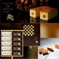 秋冬限定 ～Gramercy NewYork CREAM IN CHEESE CAKE 二重精選 （原味/栗子味）10入