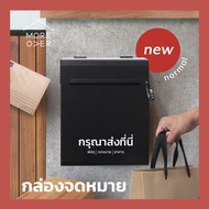 Moreover Drop Box New Normal กล่องรับพัสดุ ป้องกัน เชื้อโรค ไวรัส จดหมาย อาหาร เว้นระยะ ไม่ต้องสัมผั