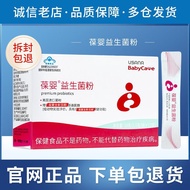 新品现货葆婴益生菌粉USANA优莎娜官网优莎纳益生菌粉Baby Care Probiotic Powder USANA YUSANA Officer20251218