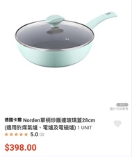 德國卡丹 Norden 單柄炒鍋連玻璃蓋 28cm