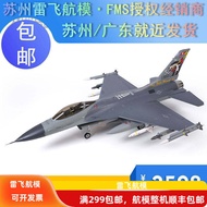 Fms80 Ducted F16 Cross F-16 Model Fighter Electric Fixed Wing Can Be Used as Static Model