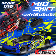 KM7310 KASEMOTO MID SHIFT รถบังคับไฟฟ้าสายพาน รถทางเรียบ รถทางฝุ่น  Kasemotoracing RTR ชุดพร้อมเล่น สเกล 1:10 สินค้ามีพร้อมส่ง ไม่ต้องรอนาน