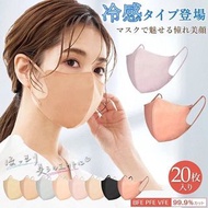 日本3D小顏口罩