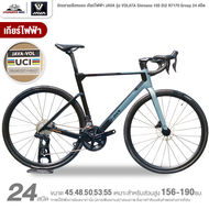 จักรยานเสือหมอบ เกียร์ไฟฟ้า JAVA รุ่น VOLATA Shimano 105 Di2 R7170 Group 24 สปีด (เฟรมมาตรฐาน UCI)