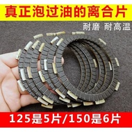 Motorcycle Clutch Disc CG125/CG150/CG200/Motorcycle Clutch Disc Steel Disc Friction Disc Accessories
