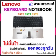 Lenovo คีย์บอร์ด keyboard สำหรับรุ่น Y470N Y470P Y470 Y471 Y471A Y475 lenovo notebook keyboard