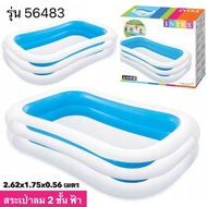 Pingmarket INTEX ของแท้ รุ่น56483 2.6เมตร ฟ้าขาว2ชั้น สระน้ำเป่าลม สระน้ำ สระน้ำ4เหลี่ยม