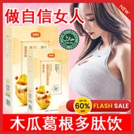 【HALAL】Papaya Kudzu Peptide Drink Breast Enlargement Collagen Women's Health Tea 葛根木瓜双蛋白肽冲饮粉丰胸饮