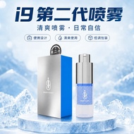 【i9爱耐 第二代】男士持久喷雾 延时喷雾 15ml 正品授权 官方正品