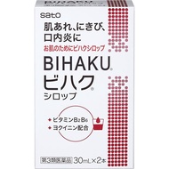 [第3類医薬品] 佐藤製藥 BIHAKU糖漿 30mL×2只 針對肌膚乾燥/痘痘/口內炎