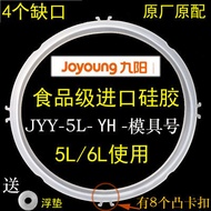Joyoung Jiuyang Y-50C10 Electric Pressure Cooker Seal Ring Rice Cookers Household Pressure Cooker 5L Rubber gasket 22CM