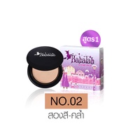 BABALAH UV 2 WAY SPF20 7G