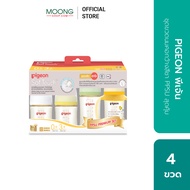 PIGEON พีเจ้น ชุดขวดนมคอกว้างสีชา PPSU สุดคุ้ม