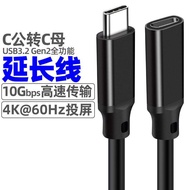 Type-C Extension Cable Male to Female 10Gbps Docking Station 4K High Definition PD100W Fast Charge T