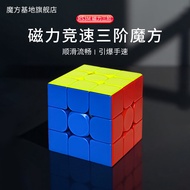 rubik cube magnetic rubik cube rubik cube 3x3 Third-Order Magnetic Rubik's Cube Primary School Stude