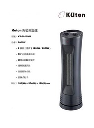 國騰 - 2000W 陶瓷電暖爐 KT-201CHM 香港行貨 KT201CHM 禦寒小電器