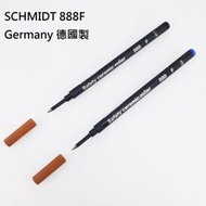 SCHMIDT*888F*德國*鋼珠筆芯*施密特 筆心*黑色/藍色*現貨*[虎之鶴 Tiger Legend]