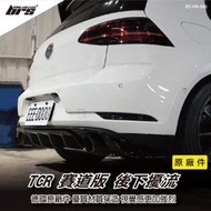 【brs光研社】RS-VW-006 GOLF 7.5 GTI 原廠 後下擾流 後下巴 Volkswagen 福斯