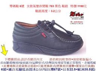 零碼鞋 6號 Zobr路豹牛皮氣墊休閒鞋 783 黑色 鞋跟 高度：3.2公分 特價:1190元 7系列 雙氣墊款式
