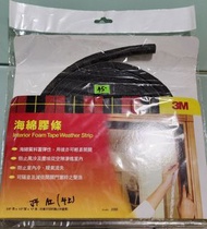 海綿膠條