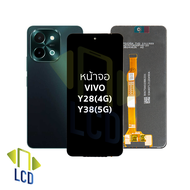 อะไหล่หน้าจอ ใช้สำหรับ vivo Y28(4G)/Y38(5G) จอvivoY28 จอวีโว่Y28 จอมือถือ หน้าจอโทรศัพท์ อะไหล่จอมือ