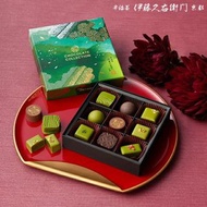 京都・伊藤久右衛門 2024 情人節限定 朱古力 抹茶朱古力 抹茶 黑抹茶 芝麻抹茶 開心果抹茶 檸檬抹茶 櫻花抹茶 烤綠茶 榛子 焙茶 黑朱古力 牛奶朱古力
