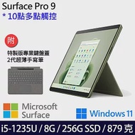 【主機+鍵盤+觸控筆】組 Microsoft 微軟 Surface Pro 9 (i5/8G/256G) 平板筆電 森林綠