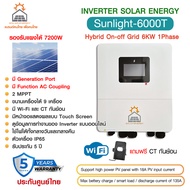SOLAR ENERGY SUNLIGHT-6000T INVERTER 6KW Hybrid On Off Grid รองรับ AC Coupling อินเวอร์เตอร์ไฮบริด ร