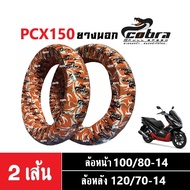 ยางนอกมอเตอร์ไซค์ ยางขอบ14 ยี่ห้อCobra ใส่รถ HONDA PCX150 (หน้า100/80-14 หลัง120/70-14) ยางนอกpcx พี