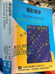 《輸配電學 電力系統分析及設計 《第二版 》 黃文良 全華科技   【小熊家族】