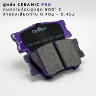 ผ้าเบรค CeraPlus Toyota COROLLA CROSS 1.8L 2020-on ผ้าเบรคเซรามิค