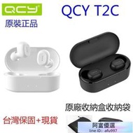 QCY T2C 附收納袋 供應 藍芽5.0 藍芽耳機 真無線藍芽耳機 運動耳機 Bluetooth 5.0