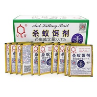 Dahao Ant Killing Bait Ant Medicine Powerful Ant Lure Black Red Yellow Ant Low-Toxic Whole Nest Kill