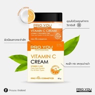 PROYOU Vitamin C Cream 60g.อุดมด้วยคุณค่าจากวิตามินซี เหมาะสำหรับผู้ที่มีปํญหาฝ้า กระ หน้าหมองคล้ำ ผิวไม่กระจ่างใส