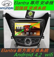 安卓版 Elantra 音響 主機 8吋 DVD wifi 上網 導航 汽車音響 USB SD卡 Android 專用機