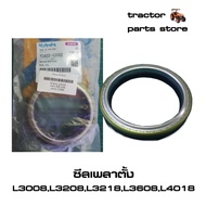 Axle SEAL Set Kubota Tractor L3008 L3208 L3218 L3608 L4018 OIL (TC422-13152)