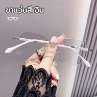 แว่นสายตาสั้นเลนส์ออโต้ ออกแดดเปลี่ยนสี แว่นตาไร้กรอบ UV400 แว่นกรองแสง ผญ แว่นตาไร้กรอบ กรองแสงสีฟ้
