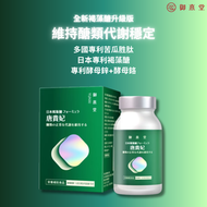 唐貴妃 專利苦瓜胜肽日本褐藻醣升級版膠囊 60粒【頂級穩醣】