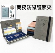 A1 - （天藍色）多功能PU皮防磁護照套 證件包 passport保護套 旅行出遊証件夾