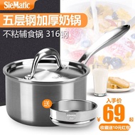 German stainless steel 316 milk pot to deepen thickening non-stick pot small soup pot baby baby complement pot small ste