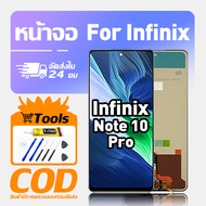 ทํางานร่วมกับจอภาพ LCD Infinix Note 10 Pro เข้ากันได้กับรุ่น infinix note 10 Pro X695 X695D เครื่องม