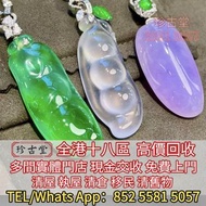 翡翠手鐲，手鈪，手串，耳飾，耳環，k金翡翠頸鍊，玉石，天然A貨，翡翠王綠 陽綠 祖母綠 冰種 玻璃種 皇家綠 呈藍水 飄花 花青種 豆青種 k金翡翠吊墜，鑲嵌翡翠，翡翠吊墜掛飾，翡翠戒指，玉如意，生肖