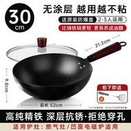 免開鑊 冇塗層 炒餸熟鐵鑊 Woks