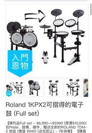 Roland 1kpx2 電子鼓 pm-03 電子鼓監聽音箱
