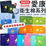 [Arrival The Next Day] ICON Sanitary Napkin Daily Night Good Pants Cool Sensation Breath