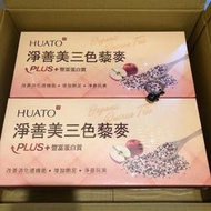 華陀淨善美三色藜麥-一包80元