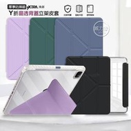 威力家 VXTRA 軍事防摔級 iPad Pro 12.9吋 2022/2021/2020/2018通用 Y折晶透皮套