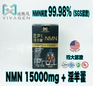 VIVAGEN - 活無限NMN 15000mg + 淫羊藿 複合配方 營養補充劑 [FDA 認可] 99.98%高純度 | 60粒裝 | 美國製造 - 原裝行貨