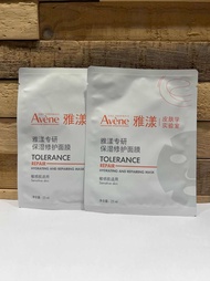 Avene 雅漾- 修護保濕面膜 (1 pc)